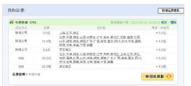 一、 淘宝运费价格虚高的违法性分析