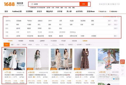 一、 自进货与一件代发的优劣分析