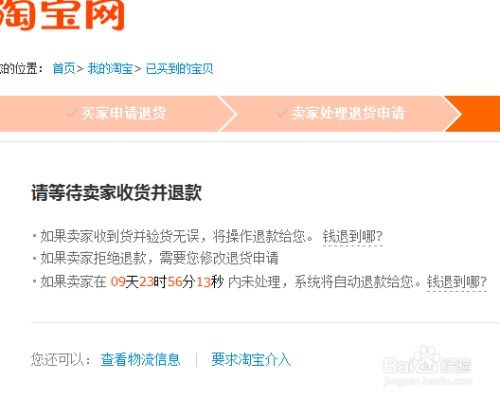 一、淘宝直播购物Neng否退换货？