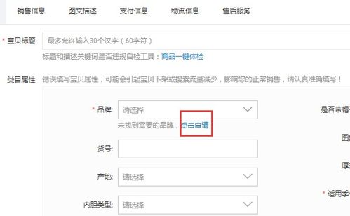 一、 为何淘宝店铺需要选择品牌