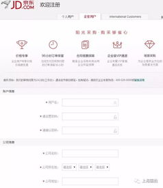 一、 京东拍卖政府国资商品的真实性