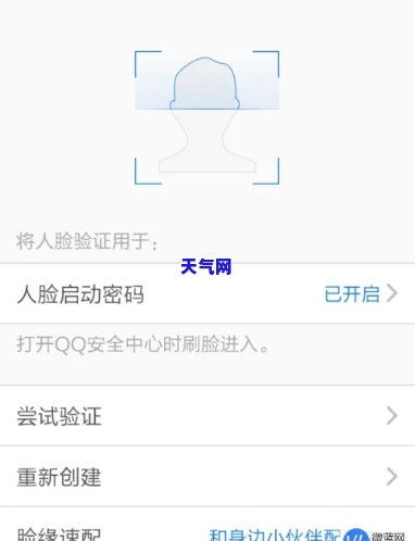 三、 设置支付方式