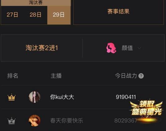 二、 关注弹幕区，把握观众需求