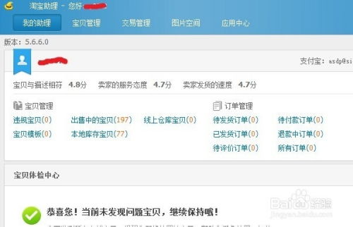 四、 数据分析——科学运营的关键