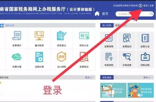 登录账号与电脑设备：遵循规则， 确保合规