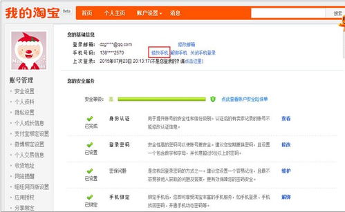 一、 淘宝店铺换绑支付宝账户的影响探析