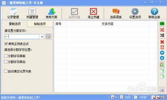 二、一键复制宝贝：购物效率的革新