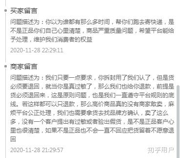 拼多多白嫖党的退款话术揭秘