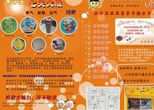 二、开玩具店的选品技巧