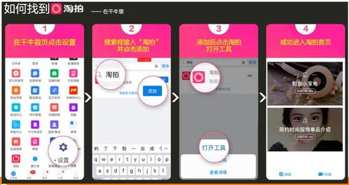 五、 淘宝补单软件的应用