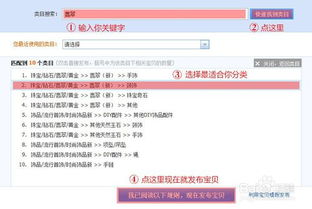 一、 淘宝直播商品上架的基本流程