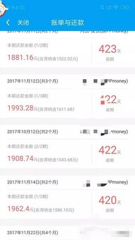 二、 网商贷逾期利息的计算方式