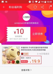 四、 对比价格，避免盲目跟风