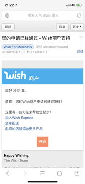 代注册店铺的风险分析