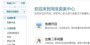 三、 其他进入店铺的方法