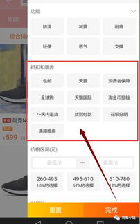 二、 淘宝收藏量提升的常见方法