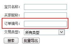 三、 淘宝订单异常风险及处理规则