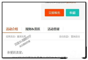 一、 淘宝双11活动报名要求概览