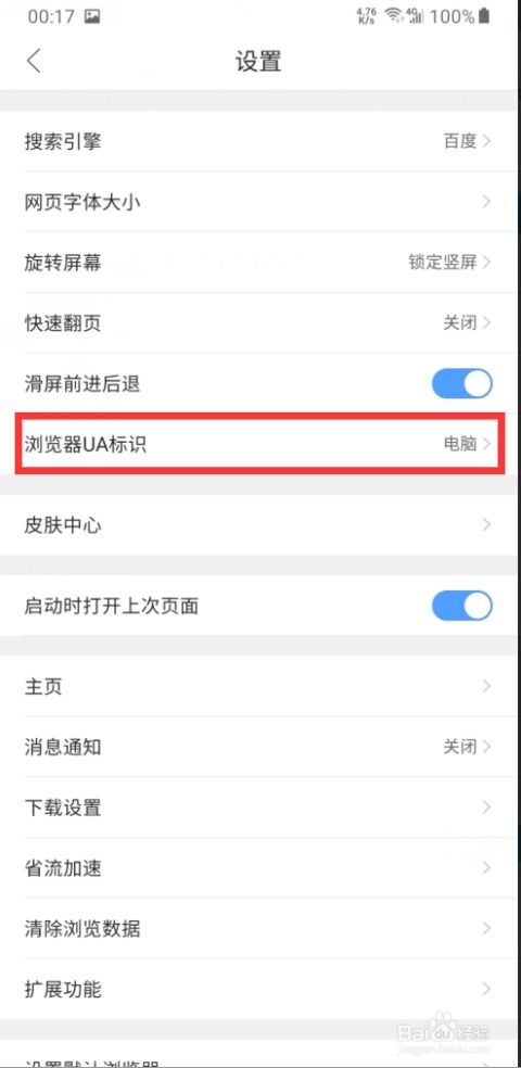 一、 淘宝商品视频下载方法概述
