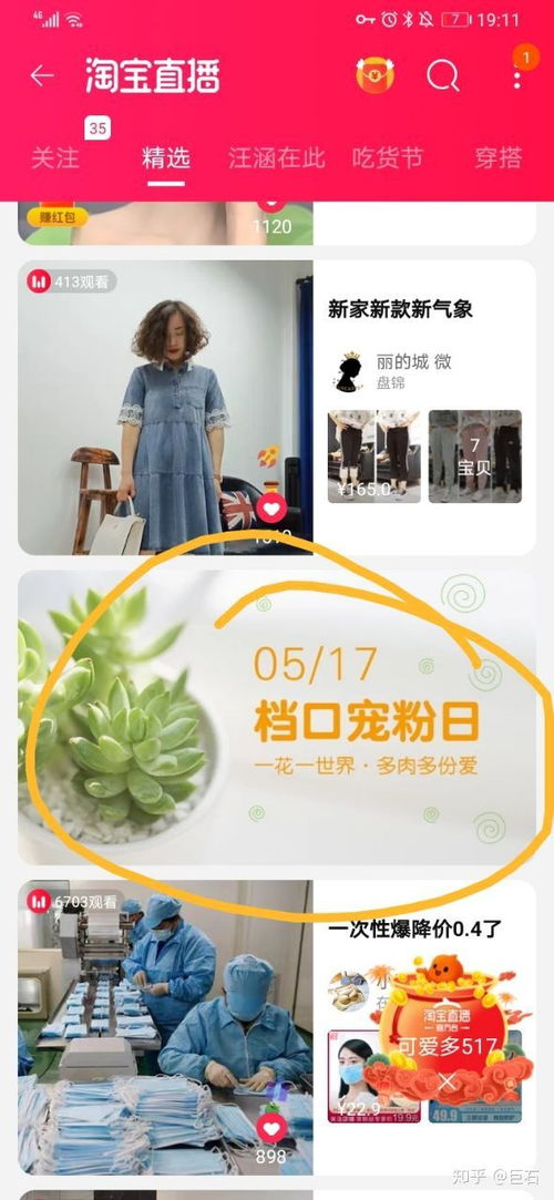 户外直播间， 传播胡辣汤美食文化