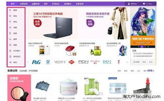 1. 寻找免费试用商品