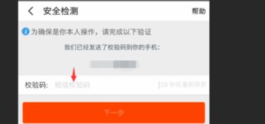 二、 梗换手机号后原手机号的使用情况