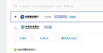 一、 解绑银行卡的必要性