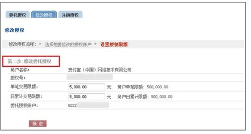 二、标准何在？支付宝日限额调整的详细步骤解析