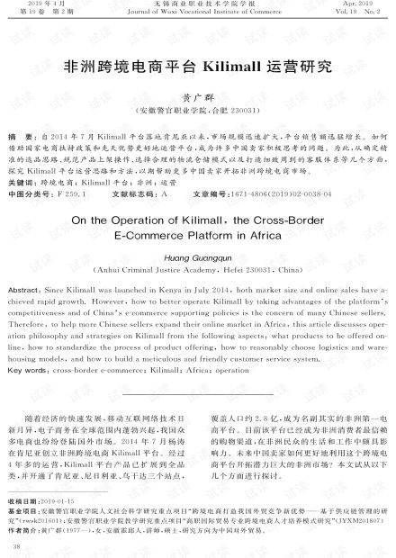 二、 平台规模与用户基础