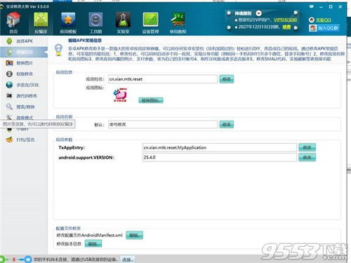 一、 Shopee注册资料修改的重要性