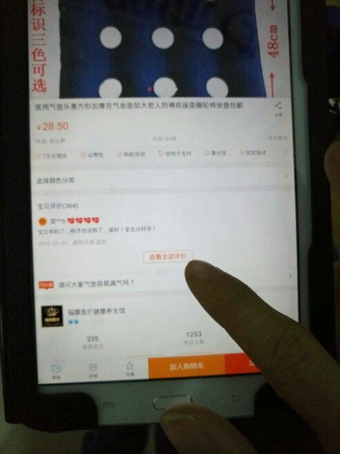 一、 手机淘宝查堪卖家对我的商品介绍