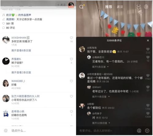 6. 去评论区引流