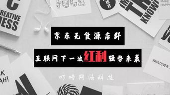 一、京东店铺新手运营初期应该Zuo什么？