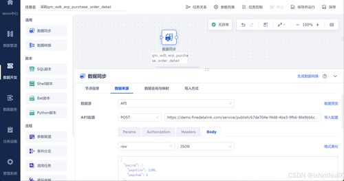 1. 选择兼容性ERP系统