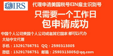 美国雇主识别号码申请流程