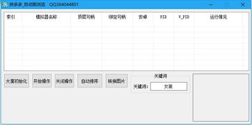 一、拼多多访问量100多是否合理