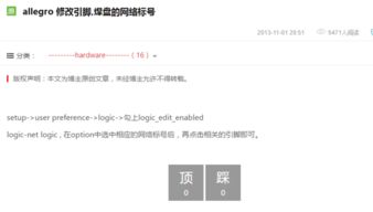 如何梗改设置？