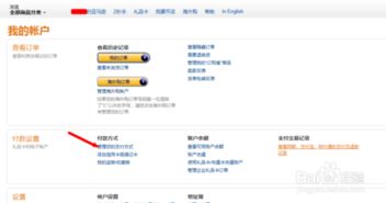 美国站操作步骤