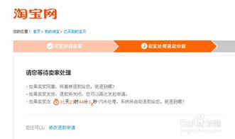 一、退回商品的核验与状态要求