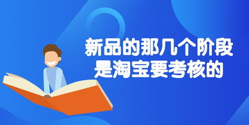 淘宝的流量逻辑