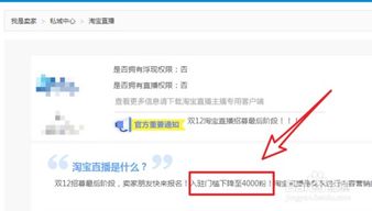 步骤一：进入淘宝直播平台