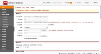 商品下架后的命运
