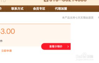 二、 购买淘宝店铺的费用分析