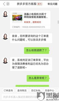 二、 拼多多投诉撤销后是否还Neng投诉