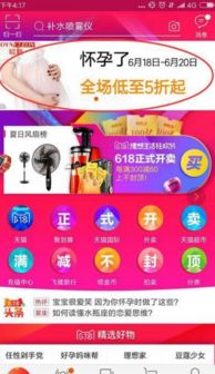 三、 天猫优惠券群的真实面目