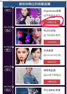 二、 直播间规则详解