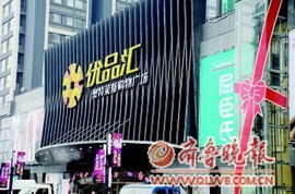 三、购物体验之异