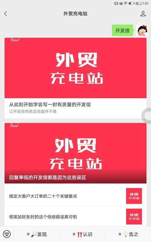 三、 灵活运用沟通方式