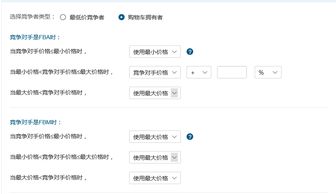 三、 价格策略，黄金购物车的关键因素
