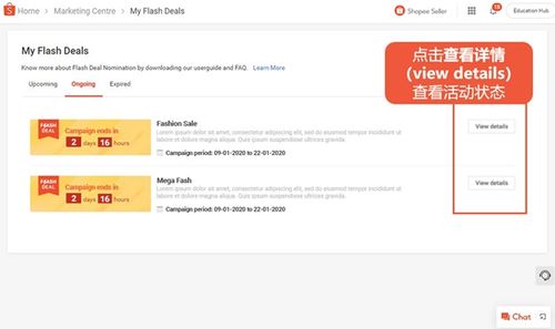 四、 阅读活动详情和要求：确保活动符合标准